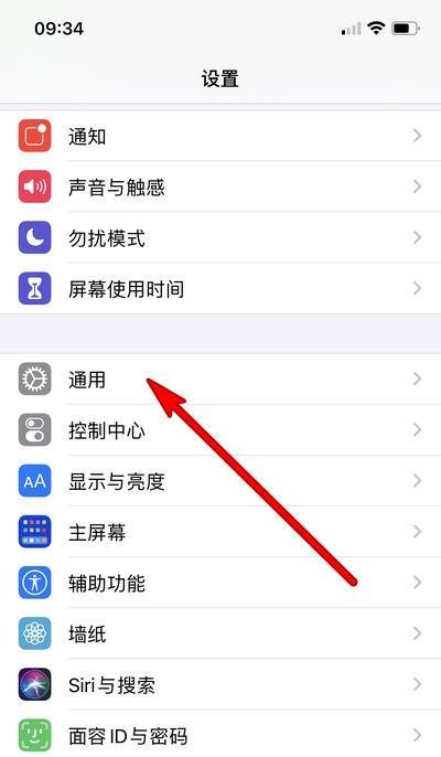 苹果手机ios14.6如何更新
