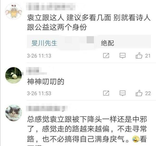 袁立宣布婚讯后骂声如潮，她难过回应：心有血渗出来