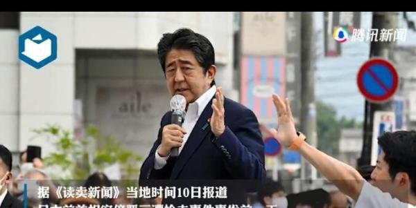 枪击安倍嫌疑人供认在奈良动手原因 这是咋情况？