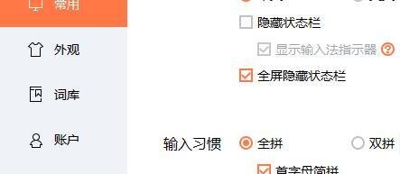 sougou输入法怎么进行自定义短语设置