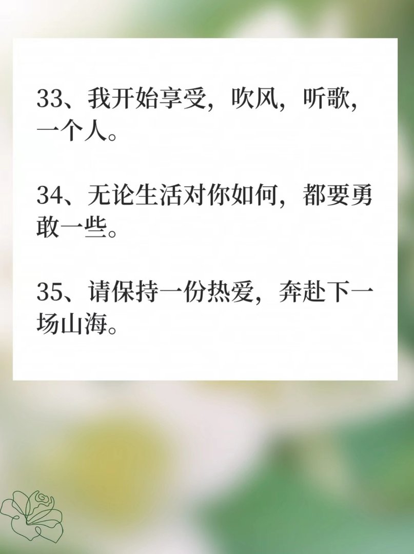 50条百里挑一的宝藏短句
