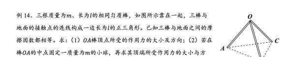 受力平衡问题深度解读(四)——力矩平衡问题