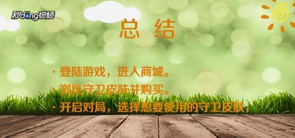 LOL眼皮肤怎么用?