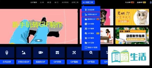 怎么做闪图