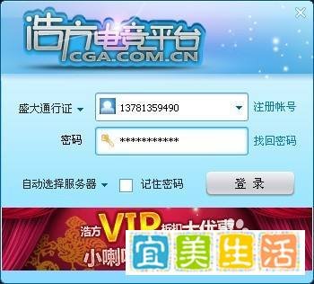 《魔兽争霸3》如何用浩方竞技平台联机打游戏