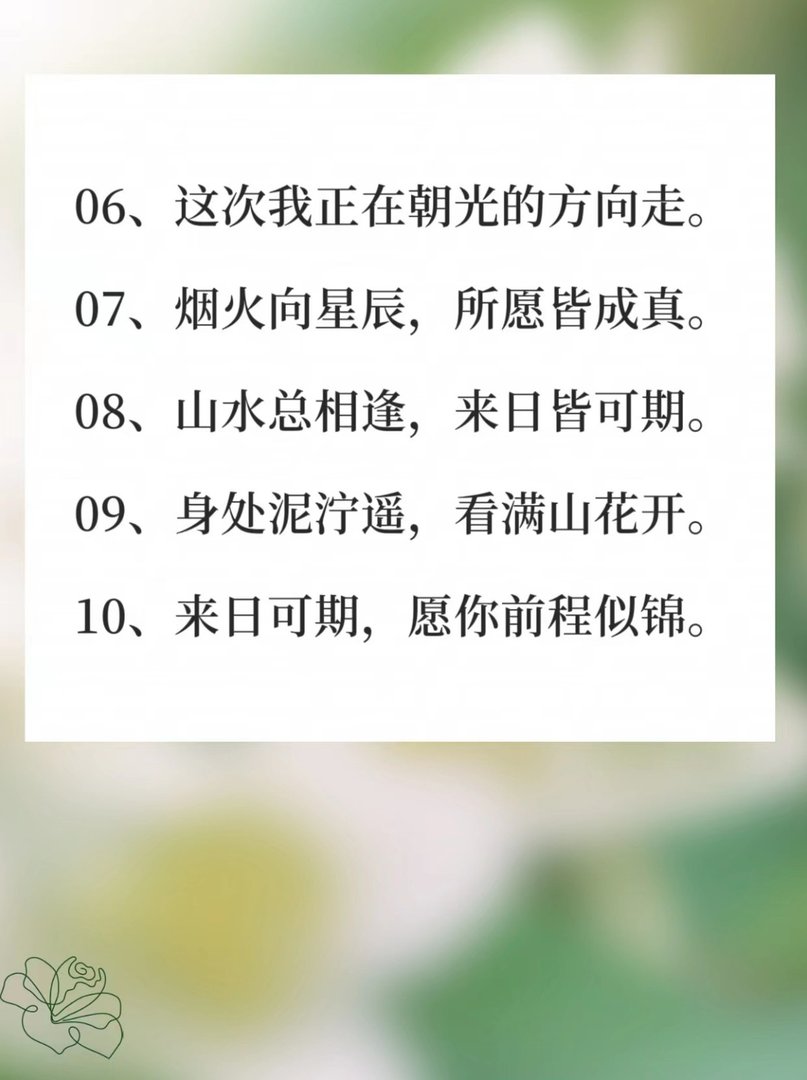 50条百里挑一的宝藏短句