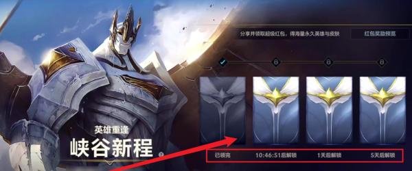 峡谷新程怎么只能领4个任务