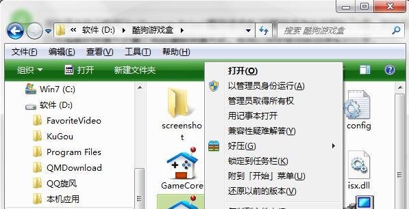 桌面快捷方式打不开怎么解决