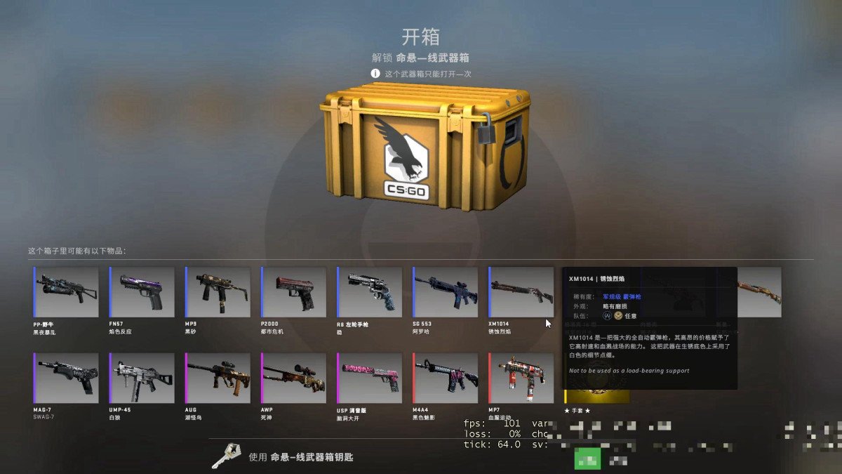 反恐精英网吧高级奖励箱子有什么武器