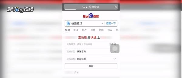 怎样通过收件人的手机号查快递