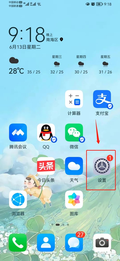 怎样才能在一个手机上同时登录两个微信？