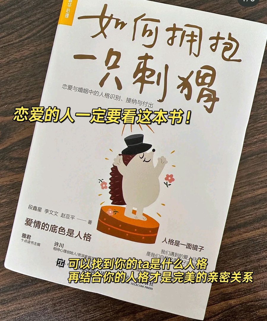 关于恋爱方面的书籍有哪些推荐?