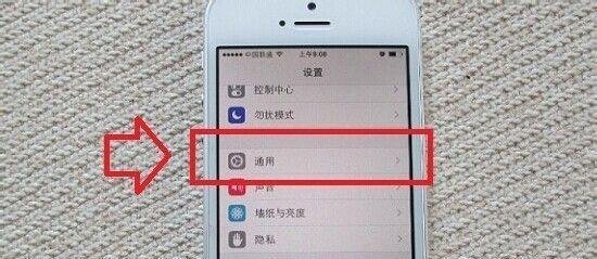 iOS7指纹识别设置教程