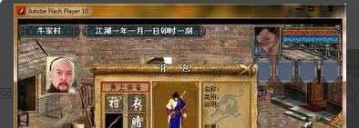 金庸群侠传3加强版武当攻略