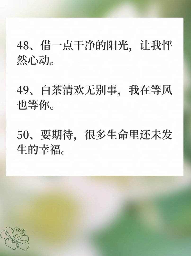 50条百里挑一的宝藏短句