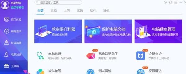 腾讯视频网站看不了怎么办