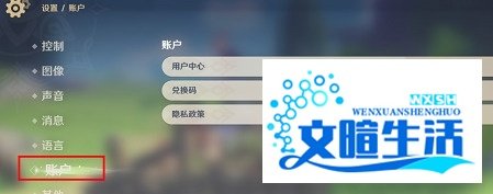 《原神》新手40抽礼包码介绍