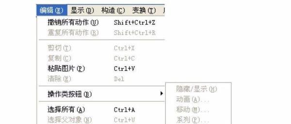 几何画板4.07教程