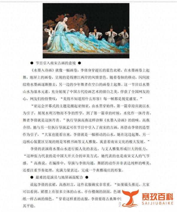 2024高考语文杭州亚运会作文素材汇编(超全面)吃透它稳得高分!