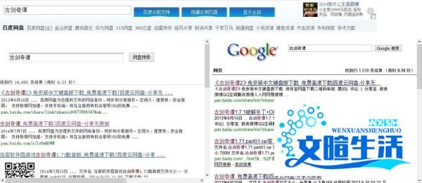 使用百度云盘资源搜索