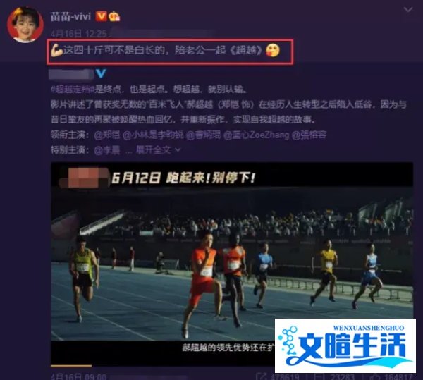 “郑恺”当年的承诺终于要兑现了？自曝和苗苗今年将办婚礼。