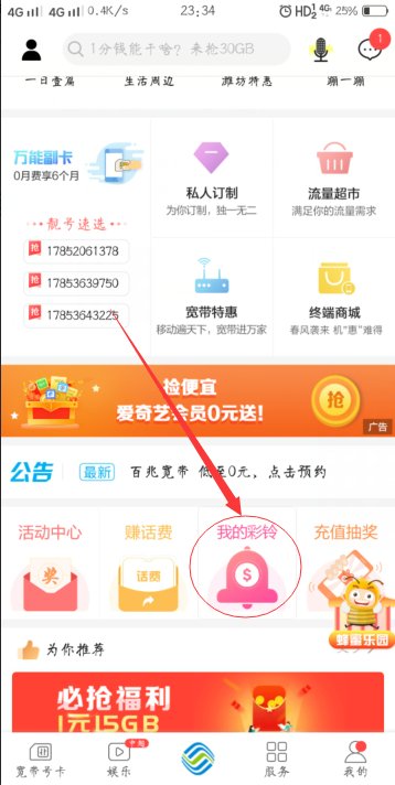 如何给移动电话设置来电彩铃声呢？