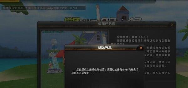 qq飞车偷猪任务完成方式