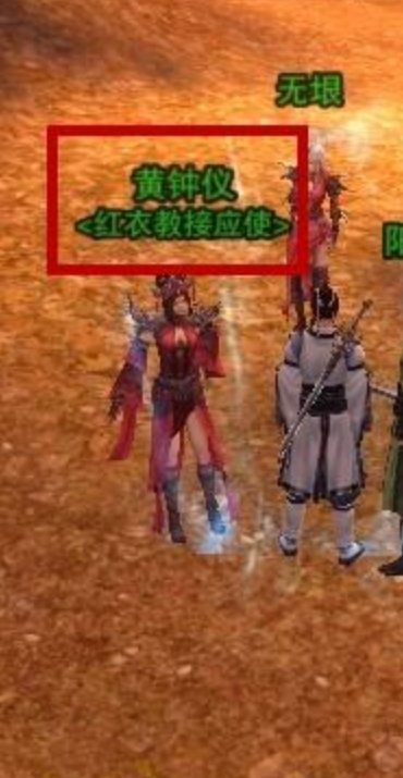 《剑网三》红衣教怎么仇恨?为什么枫华谷以物换命做完后接不了后续任务了?