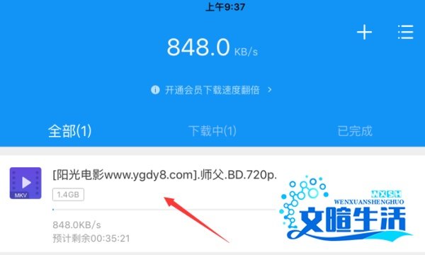 iPhone/ipad怎么使用迅雷下载_苹果ipad安装迅雷