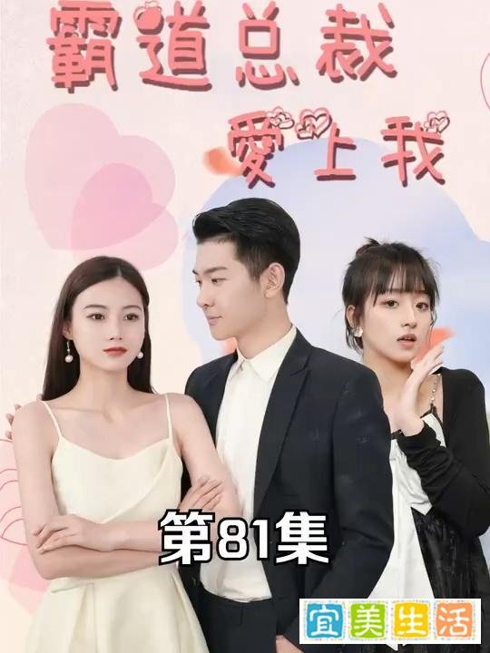 剧荒了？这10部霸道总裁剧让你熬夜追到停不下来！