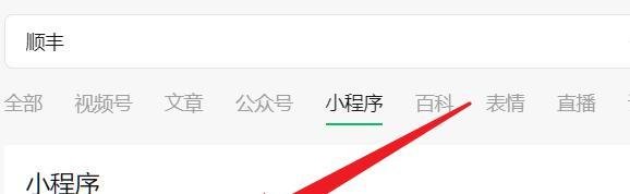 顺丰快递单号查询快速运单号