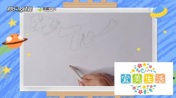 国庆70周年简笔画怎么画