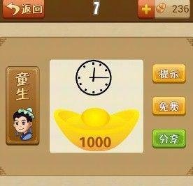 疯狂猜成语(看图猜成语)1-10关答案