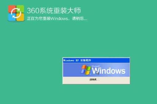 360系统重装大师好用吗?