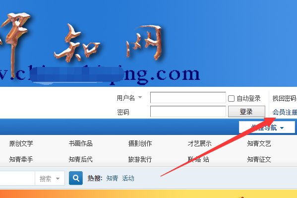中国知青网怎么登录