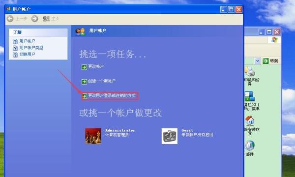 XP系统怎么取消开机密码