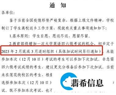 重要通知！国考、北京等地区四六级考试延期举行！