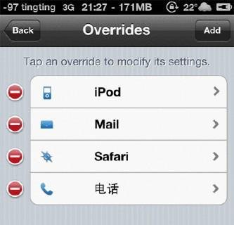 IPHONE4使用Backgrounder软件来实现QQ后台