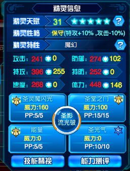 赛尔号王之哈莫第三关龙族之根