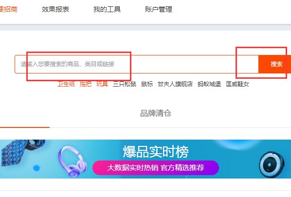 淘宝上优惠卷在哪里?