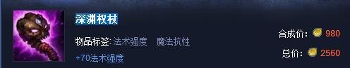 英雄联盟S4哨兵之殇加里奥出装
