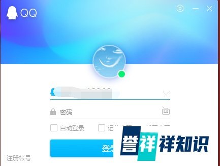 电脑QQ怎么修改密码
