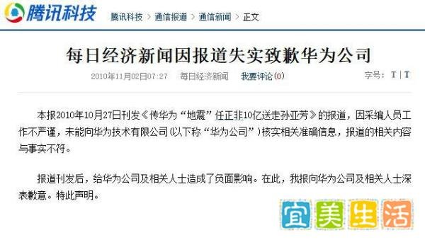 被孟晚舟“无罪释放”谣言忽悠?这三招帮你识别假新闻