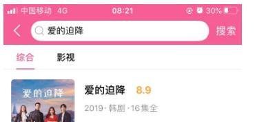 ​韩剧《爱的迫降》在哪里可以看？
