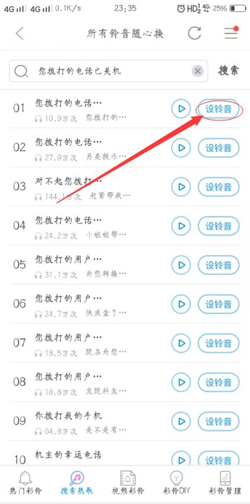 如何给移动电话设置来电彩铃声呢？