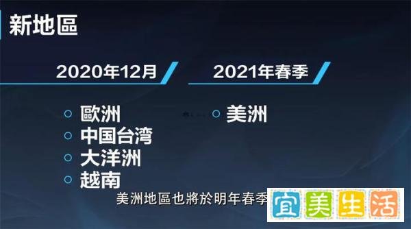 《英雄联盟》手游确定了大部分地区的公测时间，唯独国服没有消息