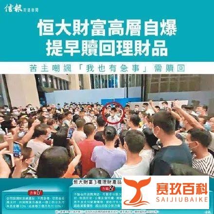 从“恒大集团否认破产重组” 你能读到哪些信息?