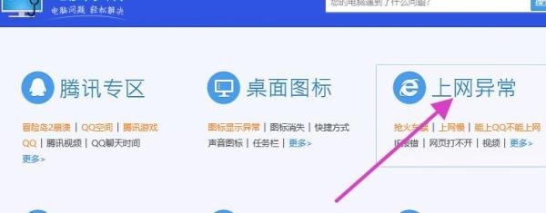 腾讯视频网站看不了怎么办