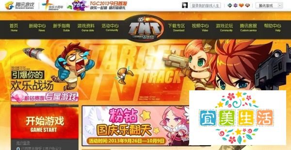 TNT微端下载及使用