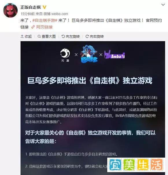 《刀塔自走棋》手游正式官宣 官网半小时预约人数超2万